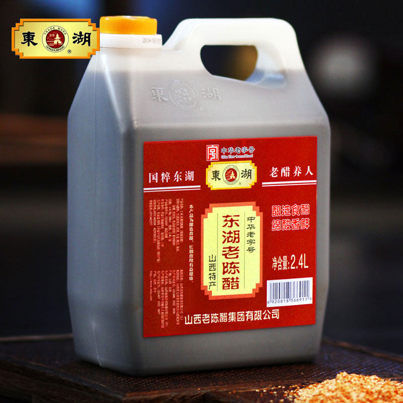 Shanxi Teryield East Lake Old Chen Vinegar 2 4L Cool Mix Fried Vegetable Water Dumplings Crab Vinegar Pure Grain Brew Vinegar Chen Vinegar
