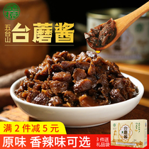 Five Hills Special Production Hearty Terrace Mushroom sauce 150g * 3 jar original flavor spicy vegetarian mushrooms Mushroom Table Mill Mixed Rice Sauce