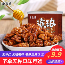 Fen Consource Nuclear Nourishing Taste Amber Walnut Walnut Meat 250g canned pretzels Salt Milky Sesame Original Taste pregnant women Nuts Snacks
