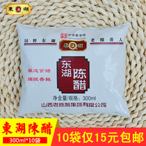 Shanxi East Lake vinegar 300ml * 10 bags 3 5 degrees bagged vinegar Shanxi old vinegar Pure Grain brewing vinegar