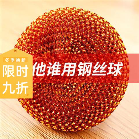 Range hood brush plastic cleaning brush pot factory direct sales mesh cleaning ball non-stick pot special brush support customization