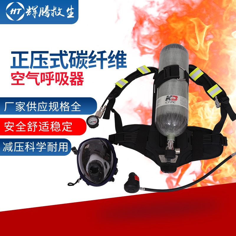 Firefighter robber double bottle cart positive pressure RHZK6 30 air suction machine 6 8L carbon fiber absorber