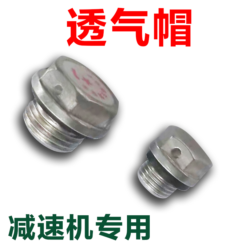 Reducer special breathable cap parts RV25 30 40 50 63 75 90 110 130 150 ventilation