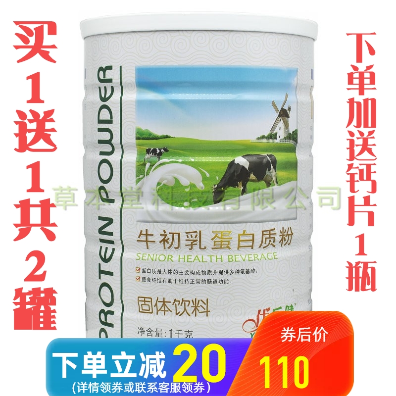 (Buy 1 get 1 free in total 2 cans) Youle Healthy Bull Colostrum Protein Powder Youth Adult Children Nutrition