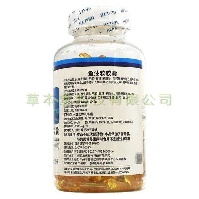 ການຂົນສົ່ງຟຣີ Jiurun Jianye fish oil soft capsules 300 fish oil soft capsules for middle-aged and older adult