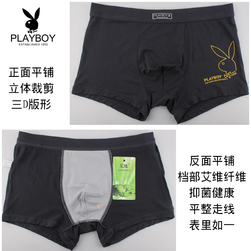 Playboy quần lót mens quần lót mens quần phẳng Morel lụa bông băng kháng khuẩn U đụng giữa mens eo quần đầu.