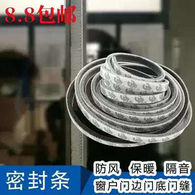 Aluminum alloy doors and windows sealing brush strip plastic steel window windshield artifact self-adhesive glass door gap paste leakage windproof and dustproof