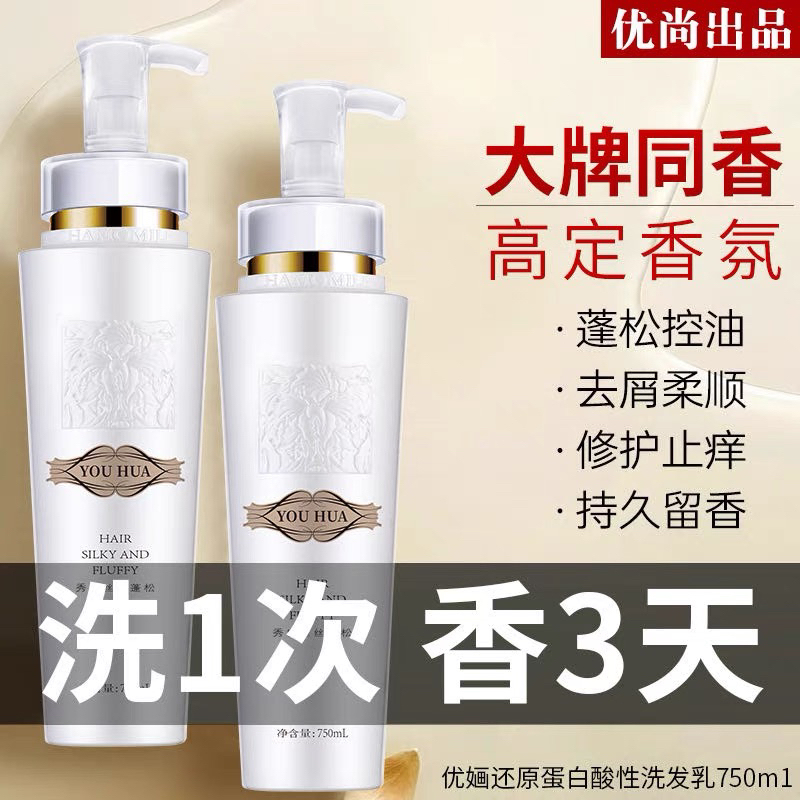 Shin Diamond Premium Protein Acid Shampoo 750ml Moisturizing, Anti-Dandruff, Anti-Itching, Oil Control, Repairing, Smooth and Soft