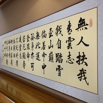 No One Helps Me Qingyunzhi Banner Scroll Calligraphy Calligraphy and Painting Decorative Hanging Painting