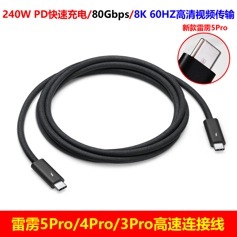Suitable for Apple Thunderbolt 5 Thunderbolt 5 Pro Display Connection Cable Thunderbolt 4 Data Cable 3Pro Original iPhone 17Pro Max 17Pro 16Pro Max 15Pro Suitable for Apple Thunderbolt 5 Thunderbolt 5 Pro Display Connection Cable Thunderbolt 4 Data Cable 3Pro Original iPhone 17Pro Max 17Pro 16Pro Max 15Pro