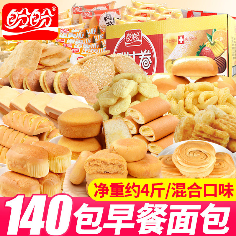 BESTORE cake snacks breakfast bread snacks snacks a whole box of healthy nutrition students torn bread