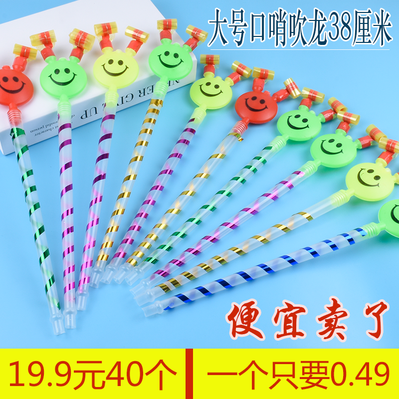 Smiling Face Blowing Dragon Large Whistle Horn Toys Children's Birthday Events Wholesale Free Shipping Wechat Business Push Small Gifts