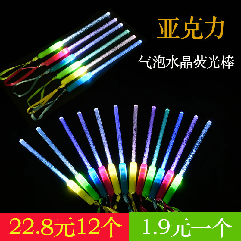 New luminous acrylic bubble stick crystal column toy flash fluorescent stick water wave stick bar concert toy