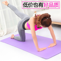 (183*61*1cm)Yoga mat beginner lengthened non-slip fitness mat special thickened widened tasteless