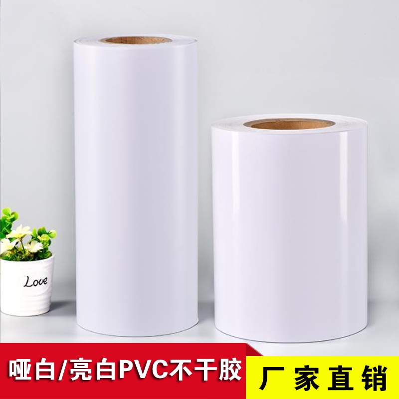 A3 Matte White Bright White Pvc Self-Adhesive White Eco-Friendly Label Outdoor Strong Adhesive Sun-Resistant Waterproof Tear-Resistant A4 Material A3 Matte White Bright White Pvc Self-Adhesive White Eco-Friendly Label Outdoor Strong Adhesive Sun-Resistant Waterproof Tear-Resistant A4 Material