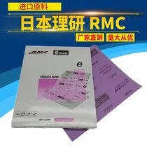 Japanese science research RMCCP38 2000 5000 mesh 7000 car wenplay polishing edge dry and wet