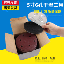 5 inch 125 red sand 6 holes wall polishing car beauty planting disc sandpaper pneumatic grinding machine with hole planting
