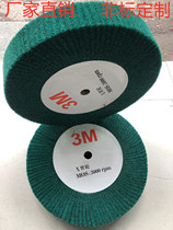 Cloth polishing wheel Green Wing wheel stainless steel aluminum alloy brushed fiber wheel parallel non-woven cloth grinding wheel