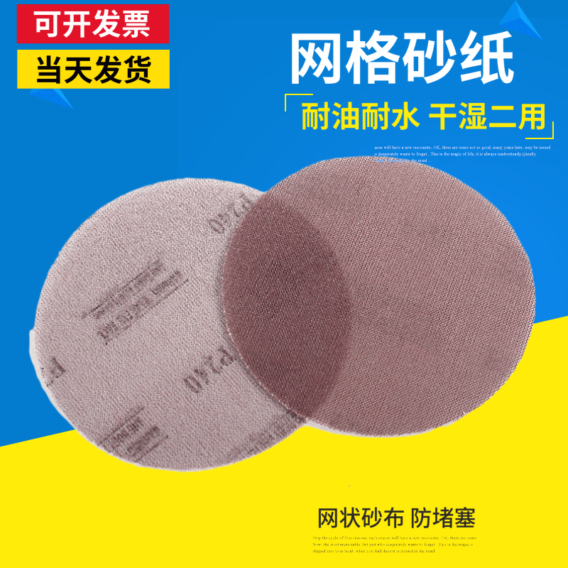 5 inch 125 dust-free grid sandpaper flocking disc anti-clogging dry and wet second with 180#240#320#400#600#