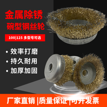 Electric tool grinding head bowl type wire wheel 125*16 sanding rust removal wire brush metal polishing derusting ball