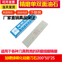 Silicon carbide oil fine grinding oil grinding cutters and green carbon oil 200*50*25 800#1000#1200#