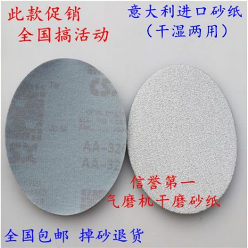 Italy imported 5 inch 125 white sand flocking sandpaper disc back flocking sandpaper gas mill dry frosted paper