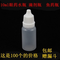 10ML EYE DROPS EMPTY plastic BOTTLE REAGENT WATER AGENT DROP BOTTLE DROP extrusion injection blow ESSENTIAL OIL bottle FISHING VIALS