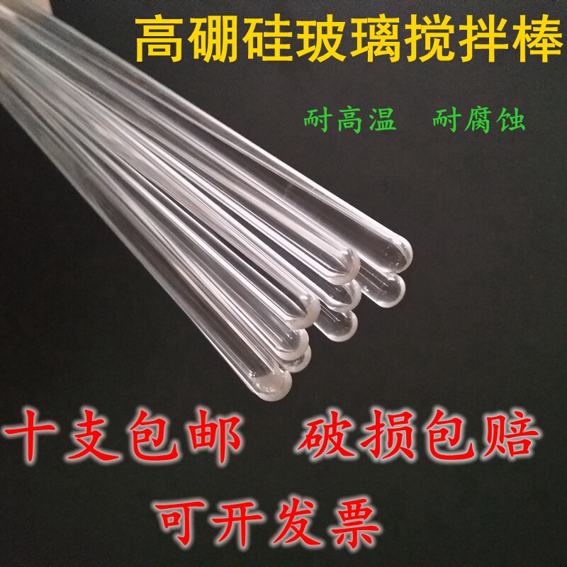 Glass Stirring Rod Drainage Rod Diy Mouth Red Hand Round Head Solid Plus Coarse High Temperature Resistant Corrosion Resistant 152030cm
