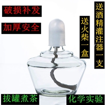 150ml 250ml Glass alcohol lamp DIY manual chemical heating experimental instrument disinfection fire tank thickening