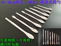 Ordinary stainless steel weighing spoon Small medicine spoon Reagent spoon Powder spoon Single head double head square head medicine spoon Laboratory