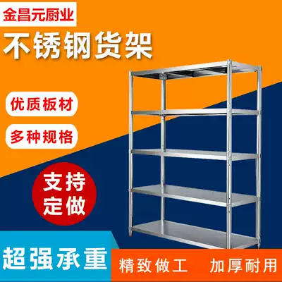 Kitchen rack floor-to-floor multi-layer storage shelf vegetable shelf 4-layer 3-layer household shelf stainless steel shelf customization