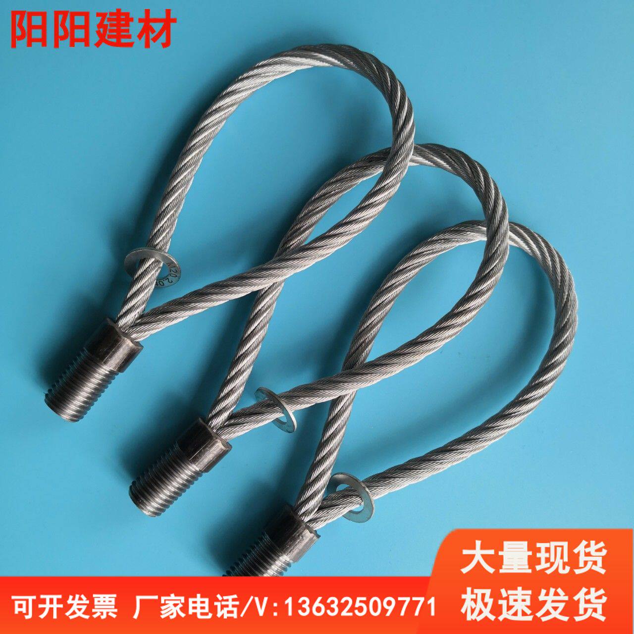 PC building prefabricated component hoisting special sling sling wire rope sling assembly building M20 with thread