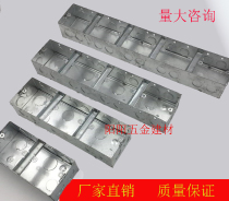 Thread five-way switch socket bottom box galvanized iron box 86 type double triple quadruple tube box KBG one-piece concealed