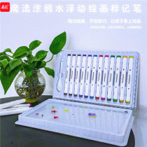 Erasable and bleachable water floating pen comes with pool childrens water painting color watercolor pen whiteboard pen suspension pen