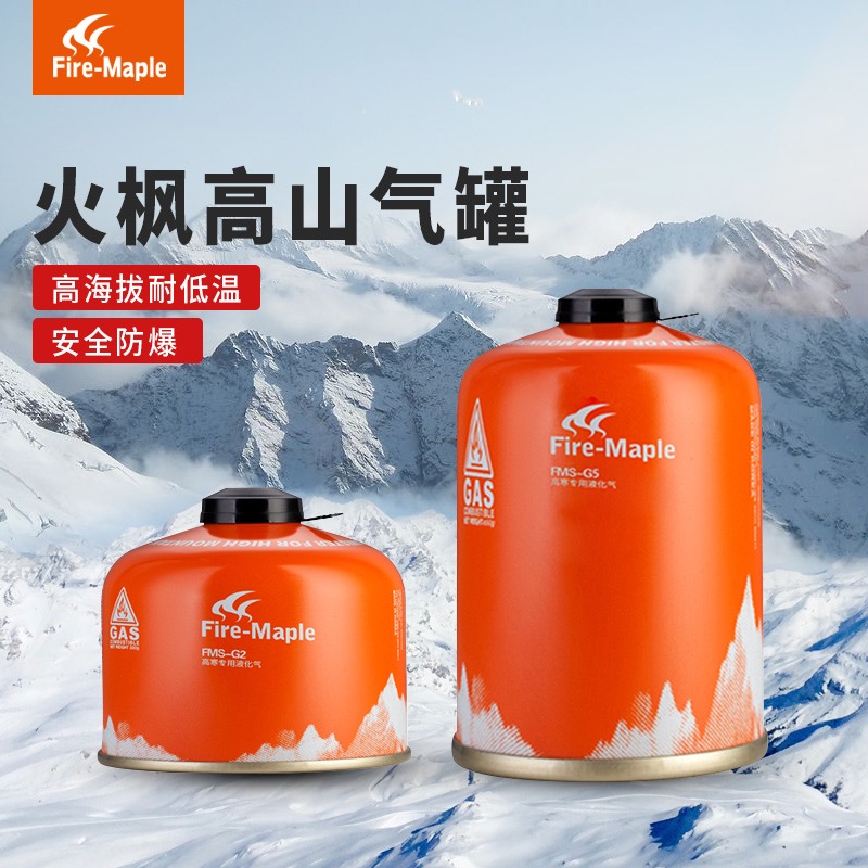 Fire maple gas tank G2G5 alpine outdoor flat gas tank small gas tank portable stove butane liquefied gas gas bottle