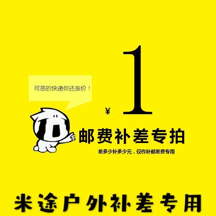 Postage supplement, product supplement, product customization, etc.