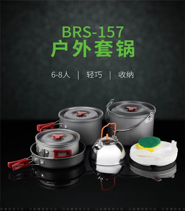 Brother Jaeden BRS-157 Outdoor Pot Portable Picnic Supplies Camping Tableware Self-driving Folding Multi-person 6-8 People