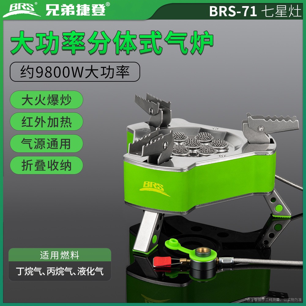 Brother BRS-71 Outdoor Stove Seven-Star Stove Strong Fire Anti-wind Gas Stove Camping Picnic Portable Gas Cassette Stove Head