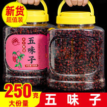 Schisandra chinensis 250g Changbai Mountain Northeast Schisandra chinensis dodder Chinese herbal medicine non-tea soaked in water to drink wild special grade