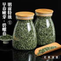 Biluochun Green Tea 2021 New Tea Super authentic Maojian Tea Bulk Spring Tea Bulk Spring Tea Buds 250g