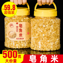 Soaphoran rice 500g Yunnan wild saponin rice natural Premium 1kg snow lotus seeds soap rice horns peach gum snow swallow