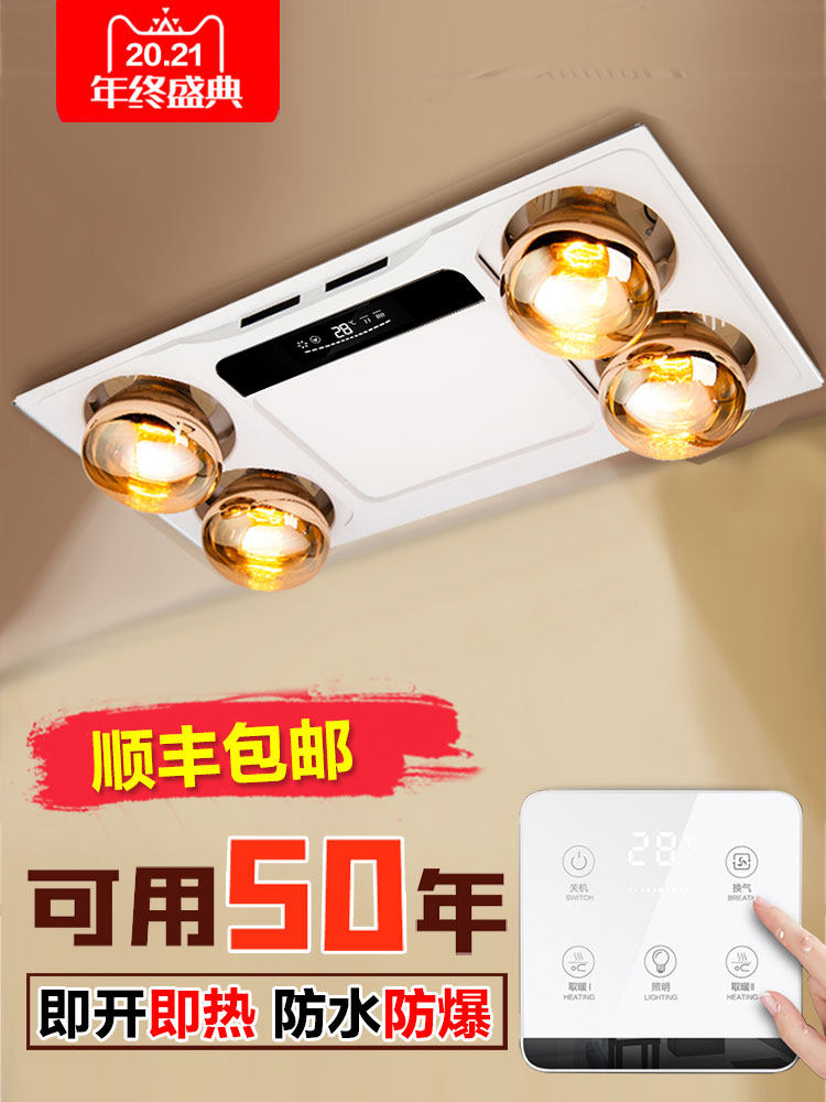 Opole integrated ceiling lamp Warm yuba exhaust fan lighting Three-in-one bathroom powder room bulb heating
