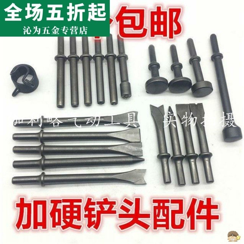 Shovel rivet head flat hammer head spade head wind shovel head pneumatic shovel gas shovel spring wind pick head