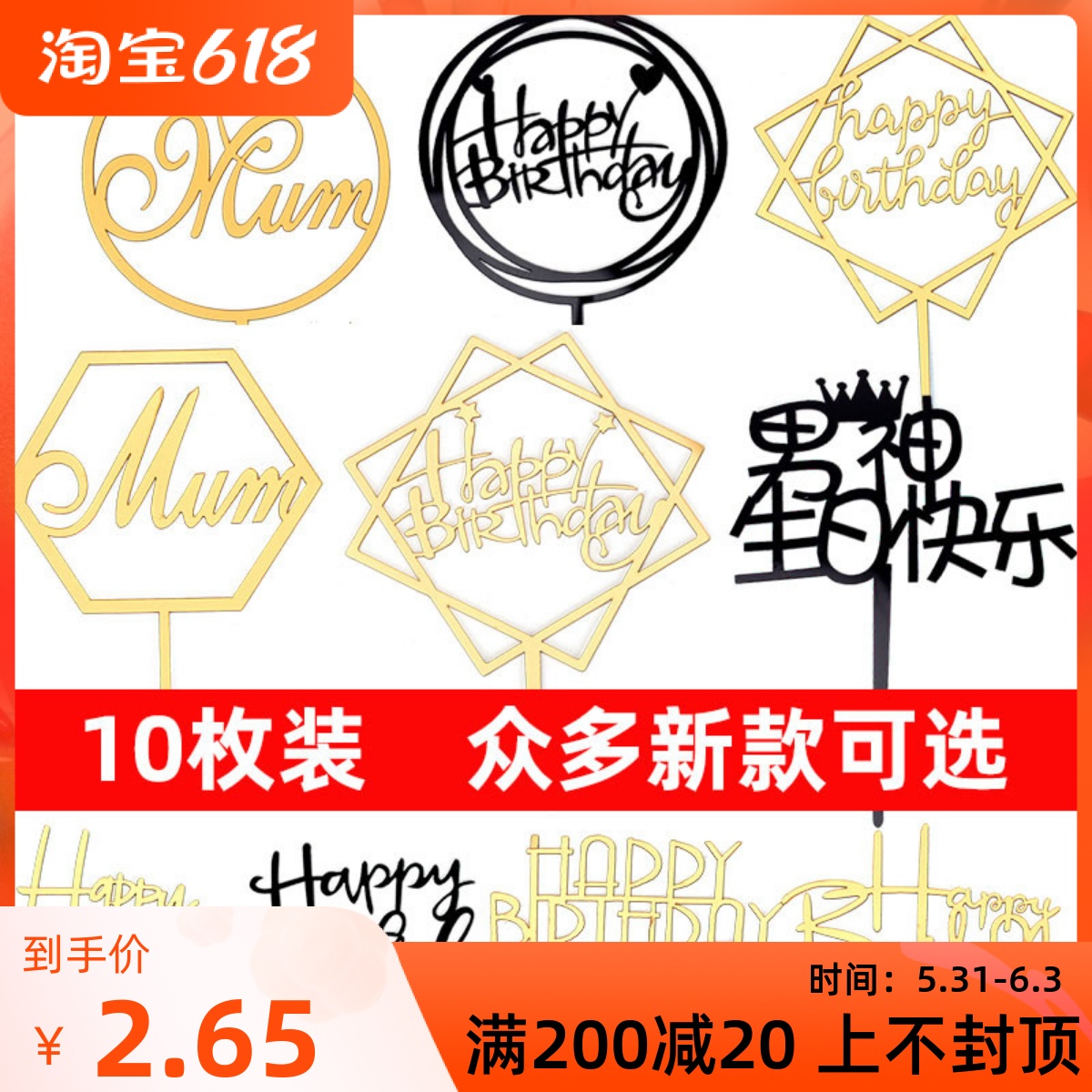 Acrylic Cake Decoration Inserted in English Happy Birthday Birthday Baking Sweet inserts Mother's Day Flag Net Red Plugin