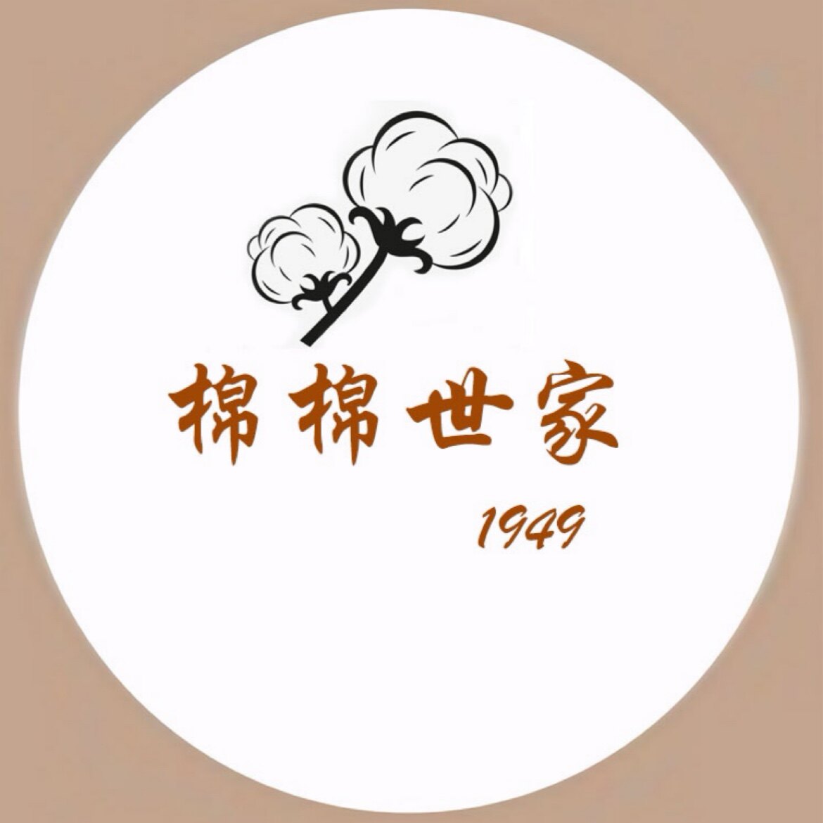 棉棉世家1949