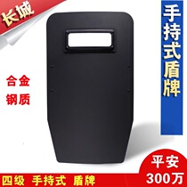 Great Wall handheld level 4 shields 2 3mm steel sheet alloy steel protective FDD-02 type