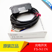 Original Fiber Amplifier FS-N11N(NPN) FS-N11P(PNP)
