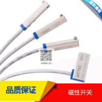 CMSE-020 (2W) magnetic switch CMSH CMSG CMSJ-020 DMSG H G E three wire