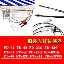 FD-33G 31 65 43G R31G 42G FT-46 Thread type Fiber optic reflection probe sensing