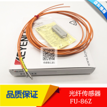 High temperature resistant M4M6 to reflection FU-86 85 88 81C 82C 83C86A 86H 86Z 85A fiber optic